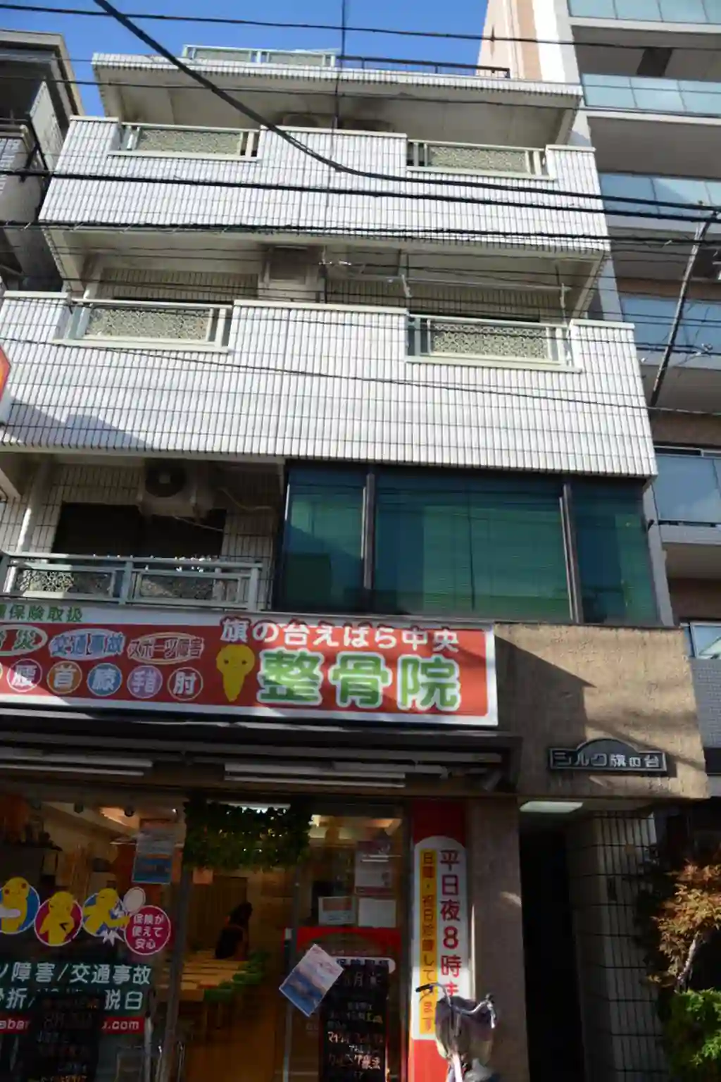 シルク旗の台 外観