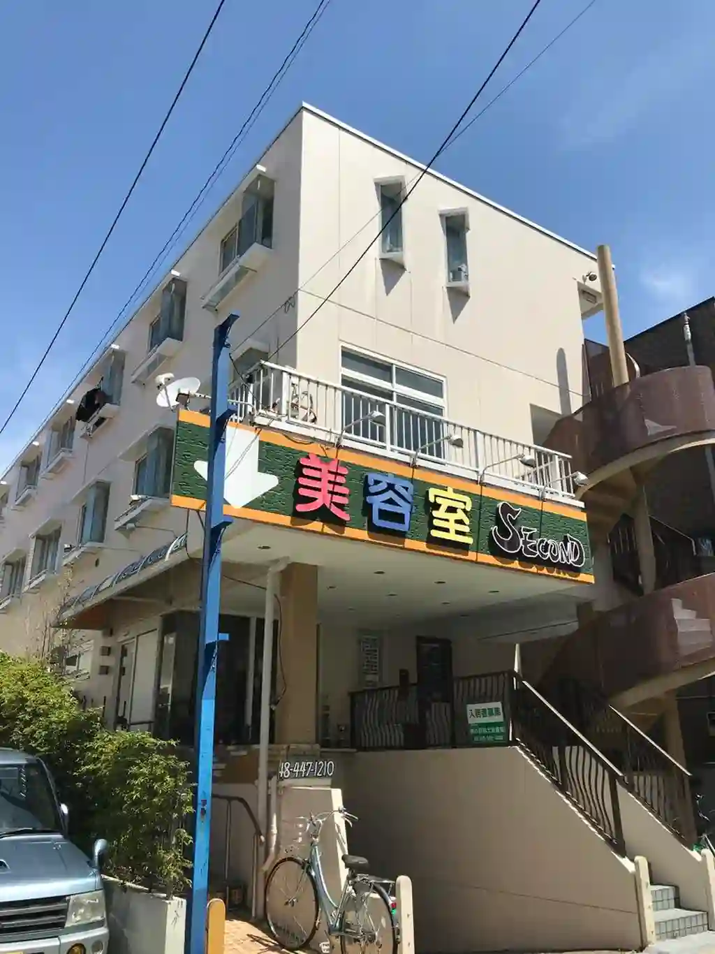 水田ビル 外観