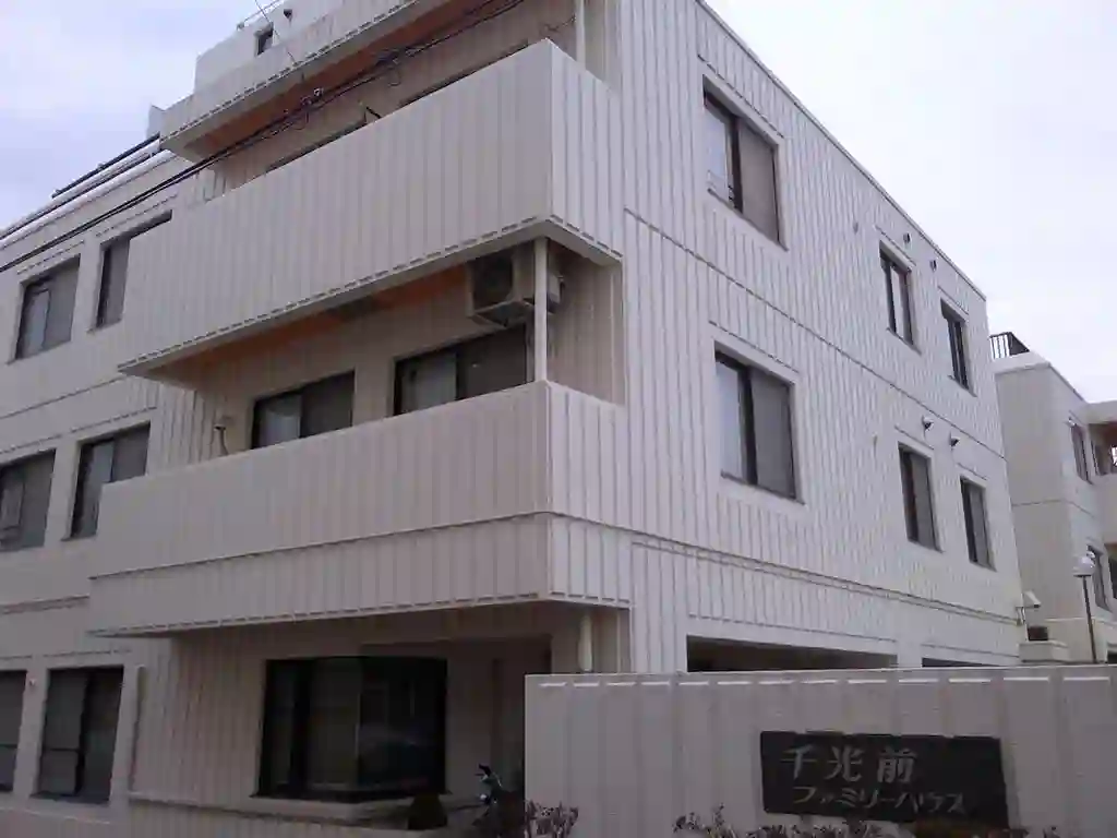 千光前ファミリーハウス 外観