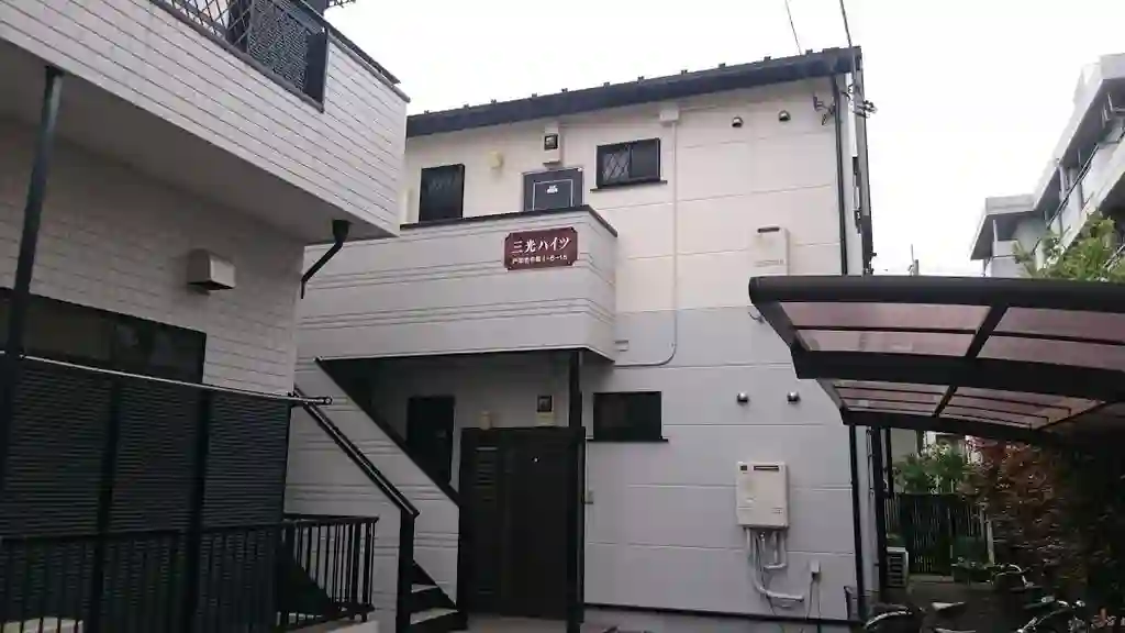 三光ハイツ 外観