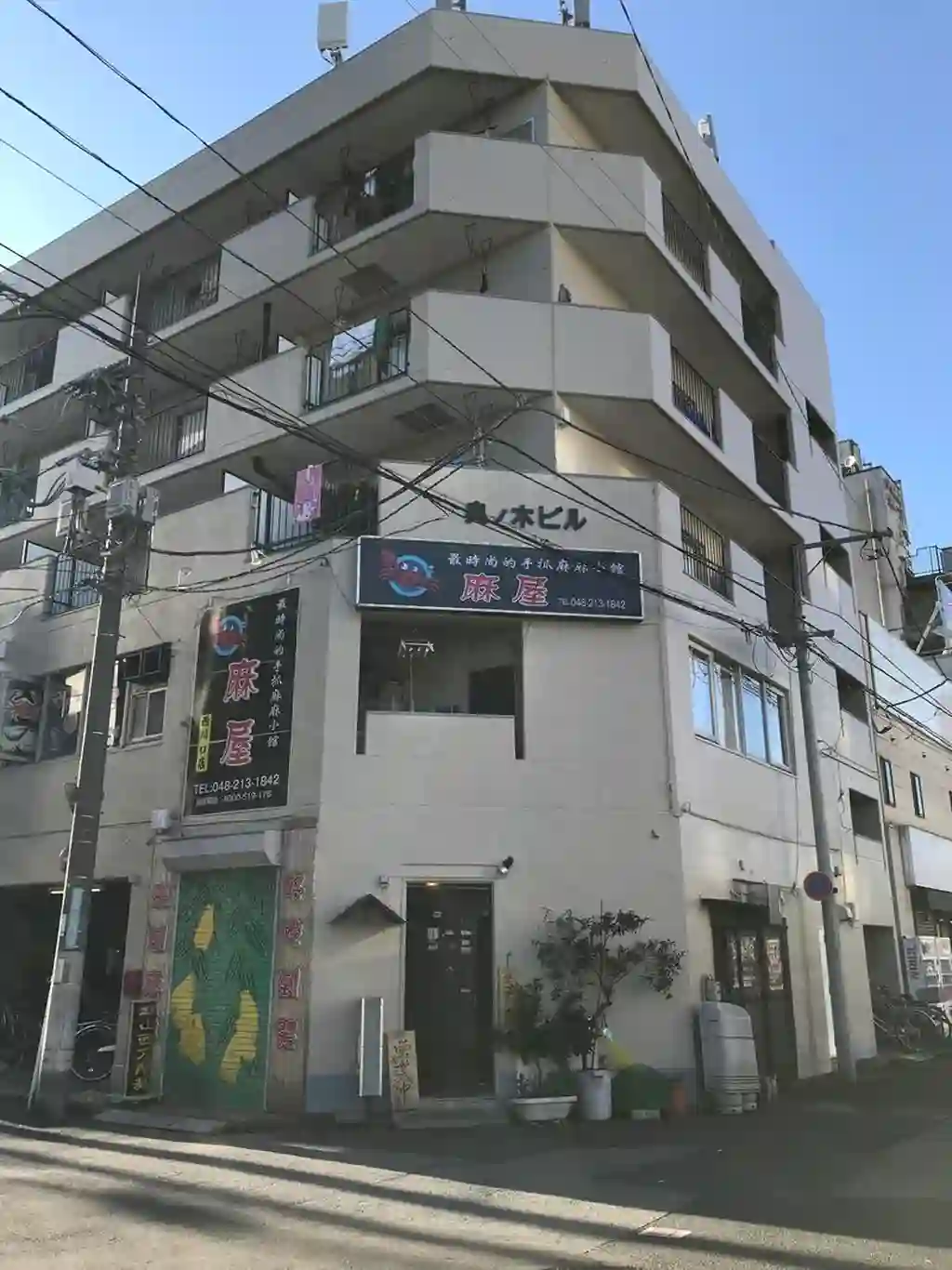 奥ノ木ビル 外観
