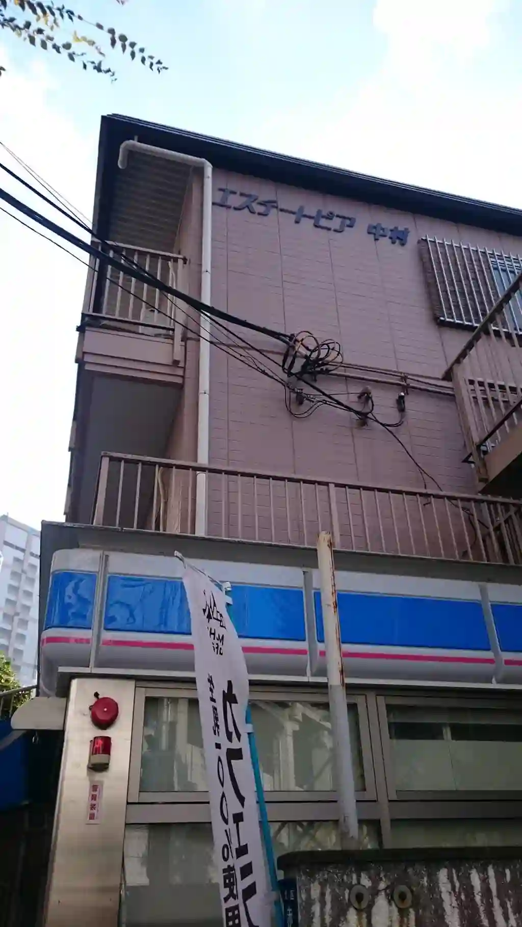 エステートピア中村 外観