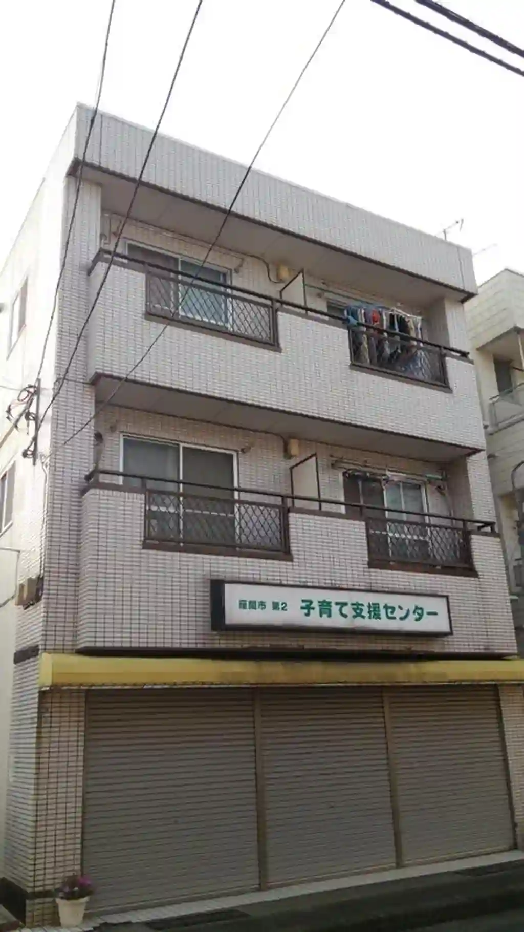 相模が丘石井ビル 外観