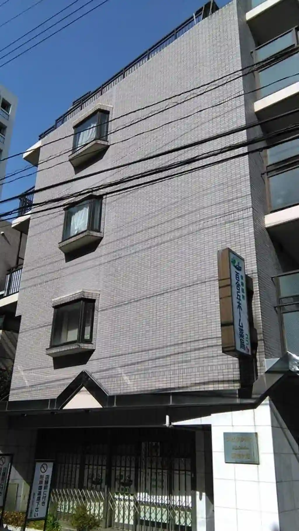 アビタシオン百合ヶ丘 外観