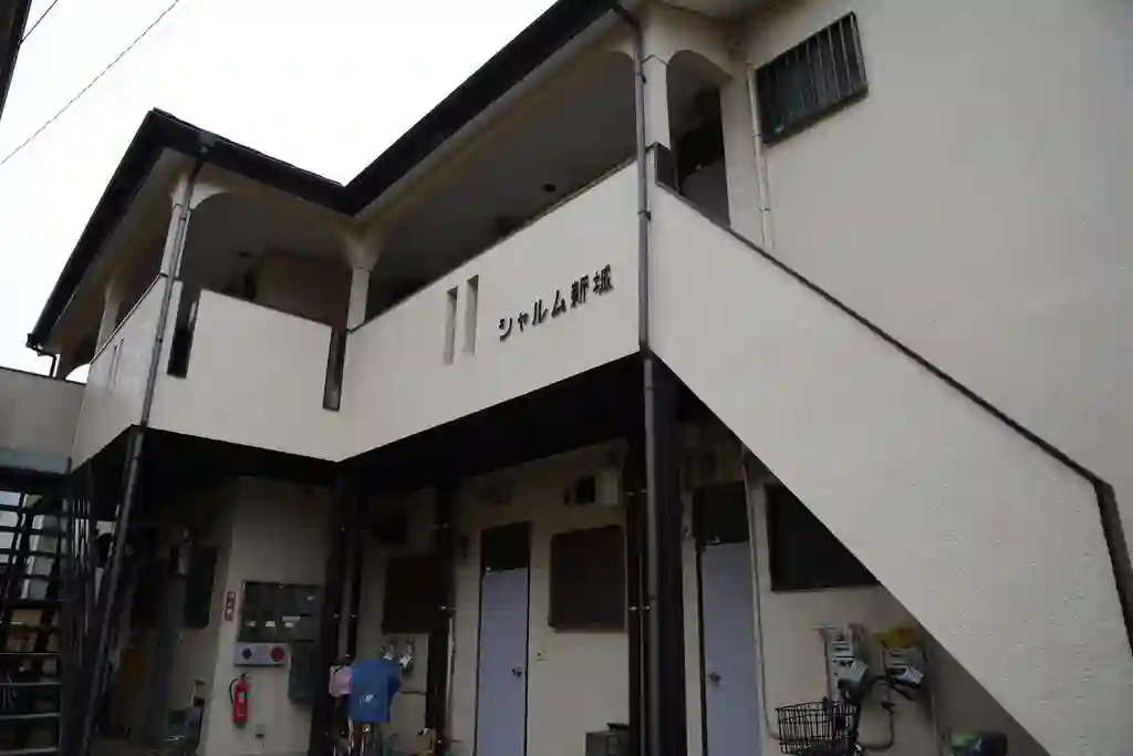 シャルム新城 外観