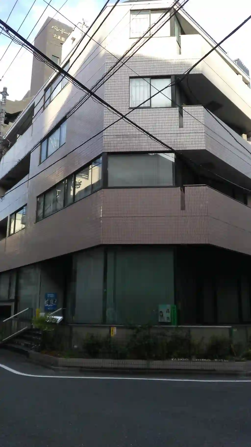 駒込和装学院ビル 外観