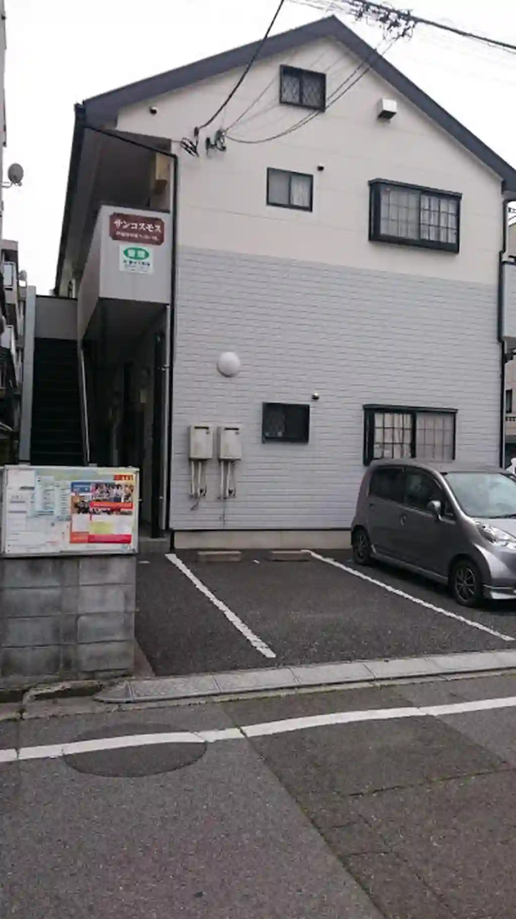 サンコスモス 外観