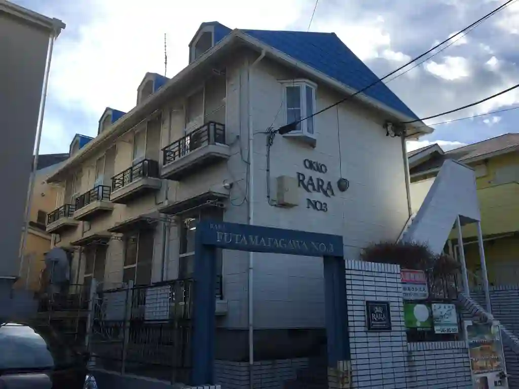 オッコーララ二俣川NO.3 外観