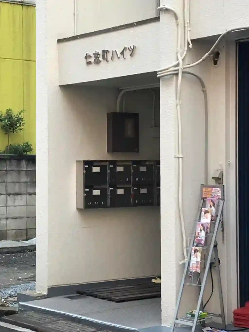 仁志町ハイツ 外観