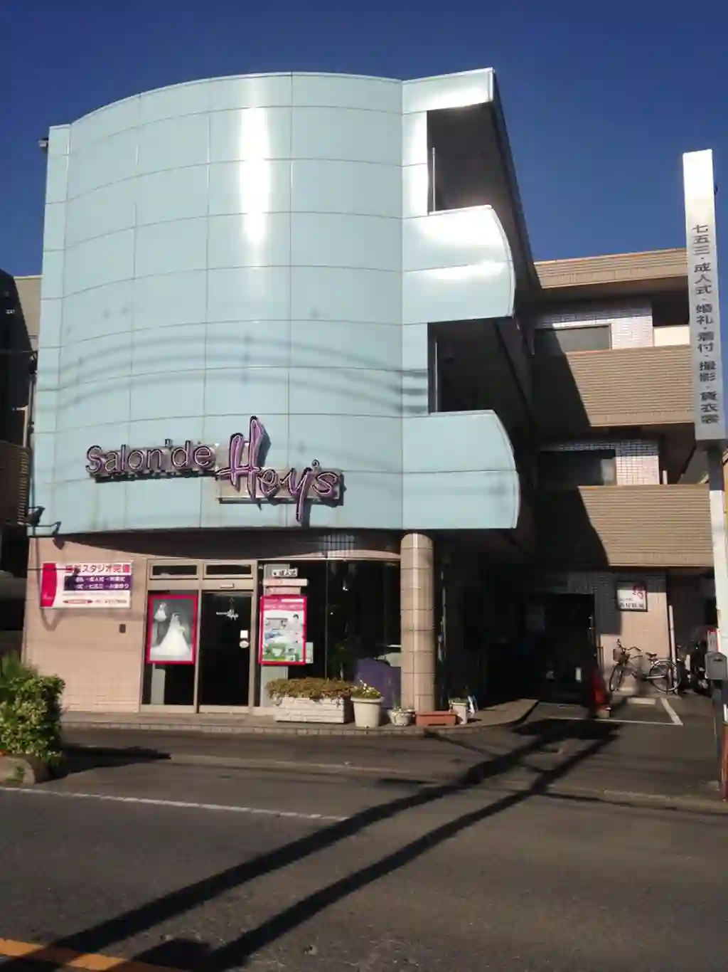 ヘイズ・イン 外観
