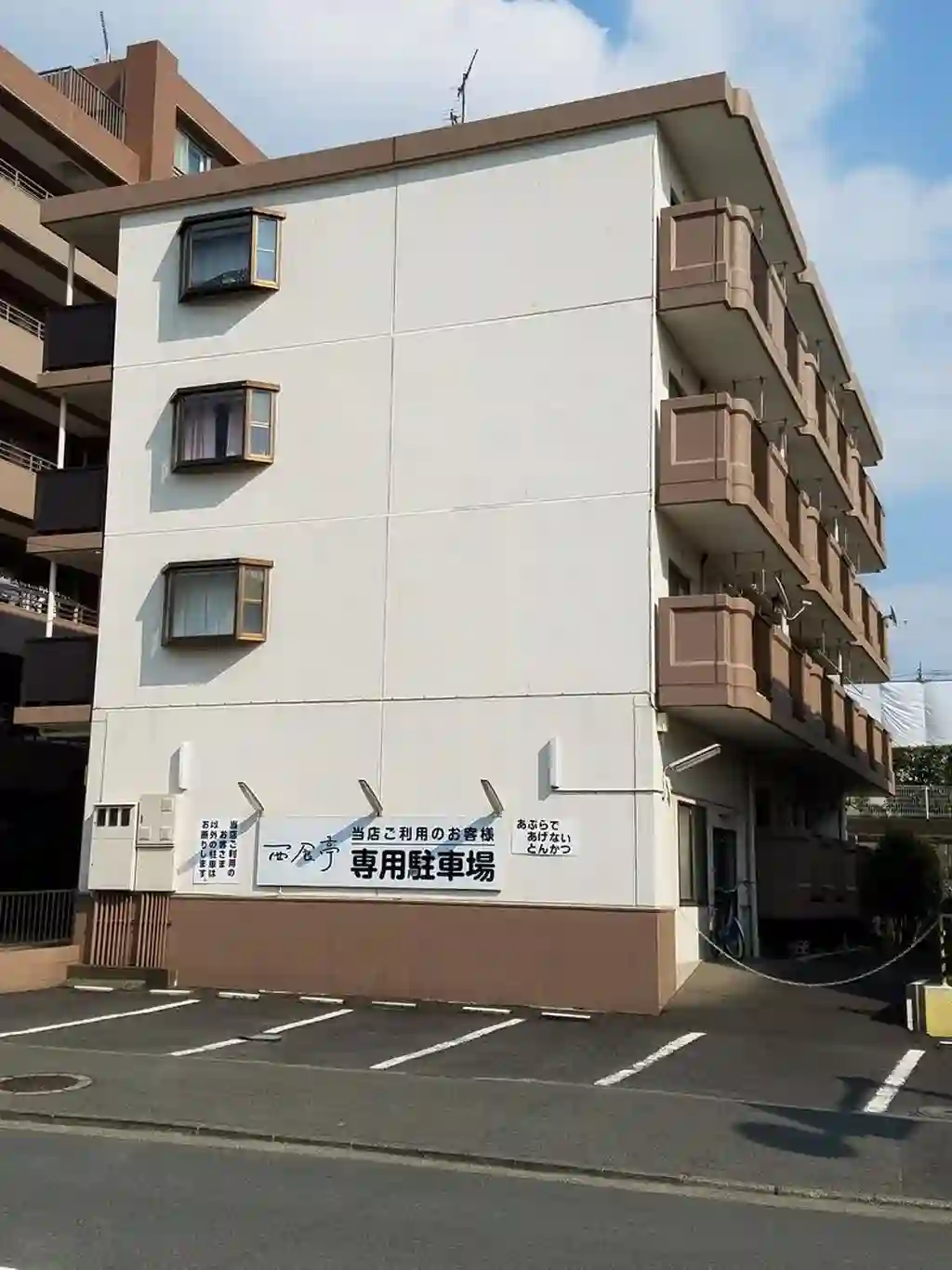 グレートメゾン栗平 外観