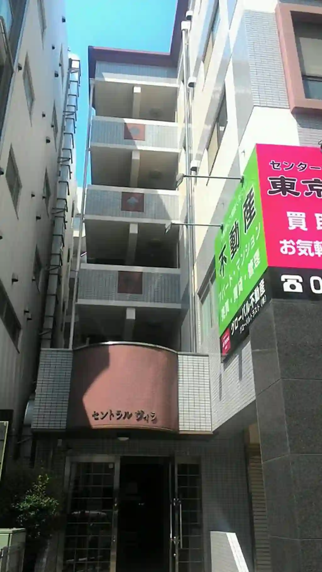 セントラルヴィラ 外観