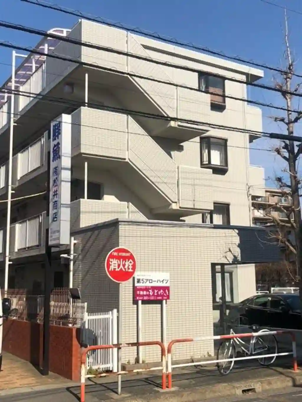 第5アローハイツ 外観