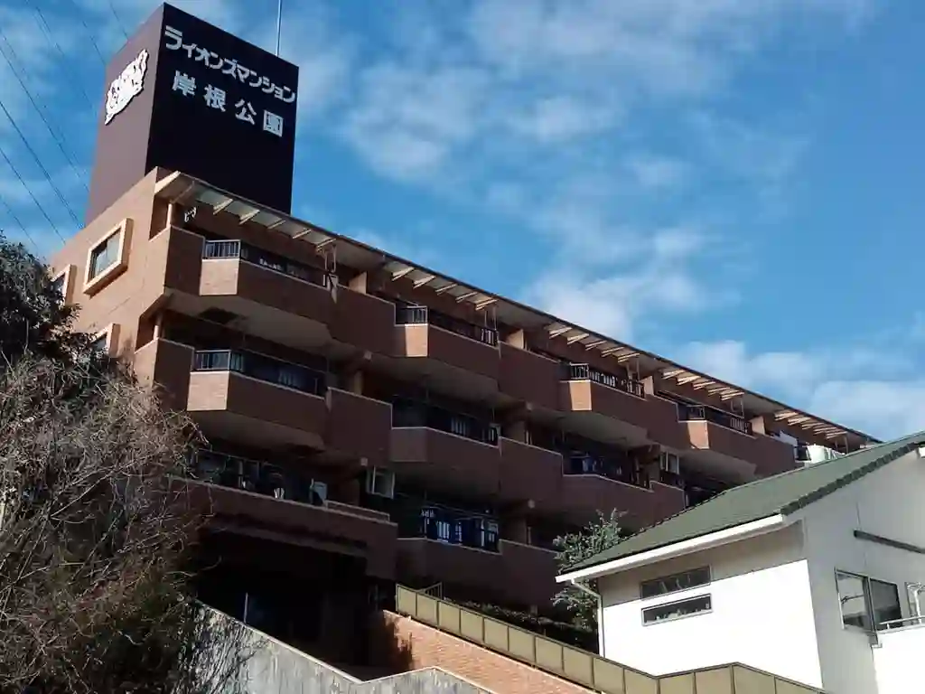 ライオンズマンション岸根公園 外観