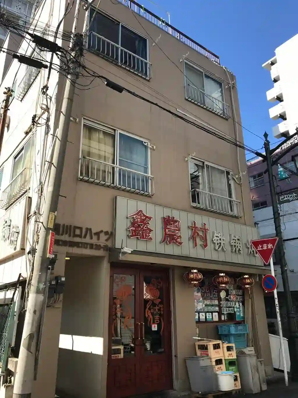 西川口ハイツ 外観