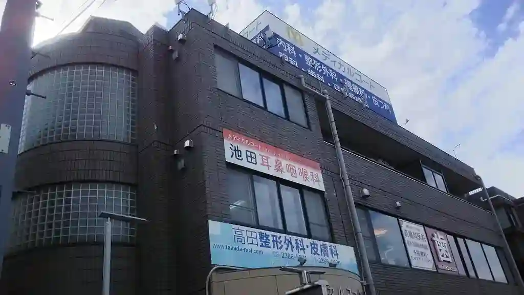 メディカルコート1 外観