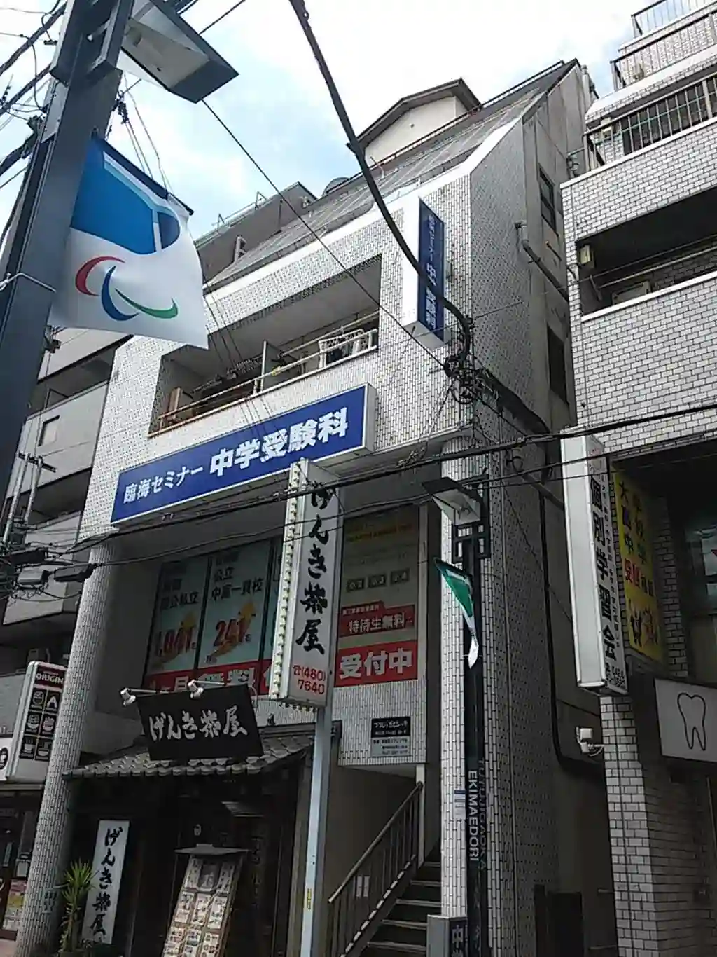 つつじヶ丘ビレッヂ 外観