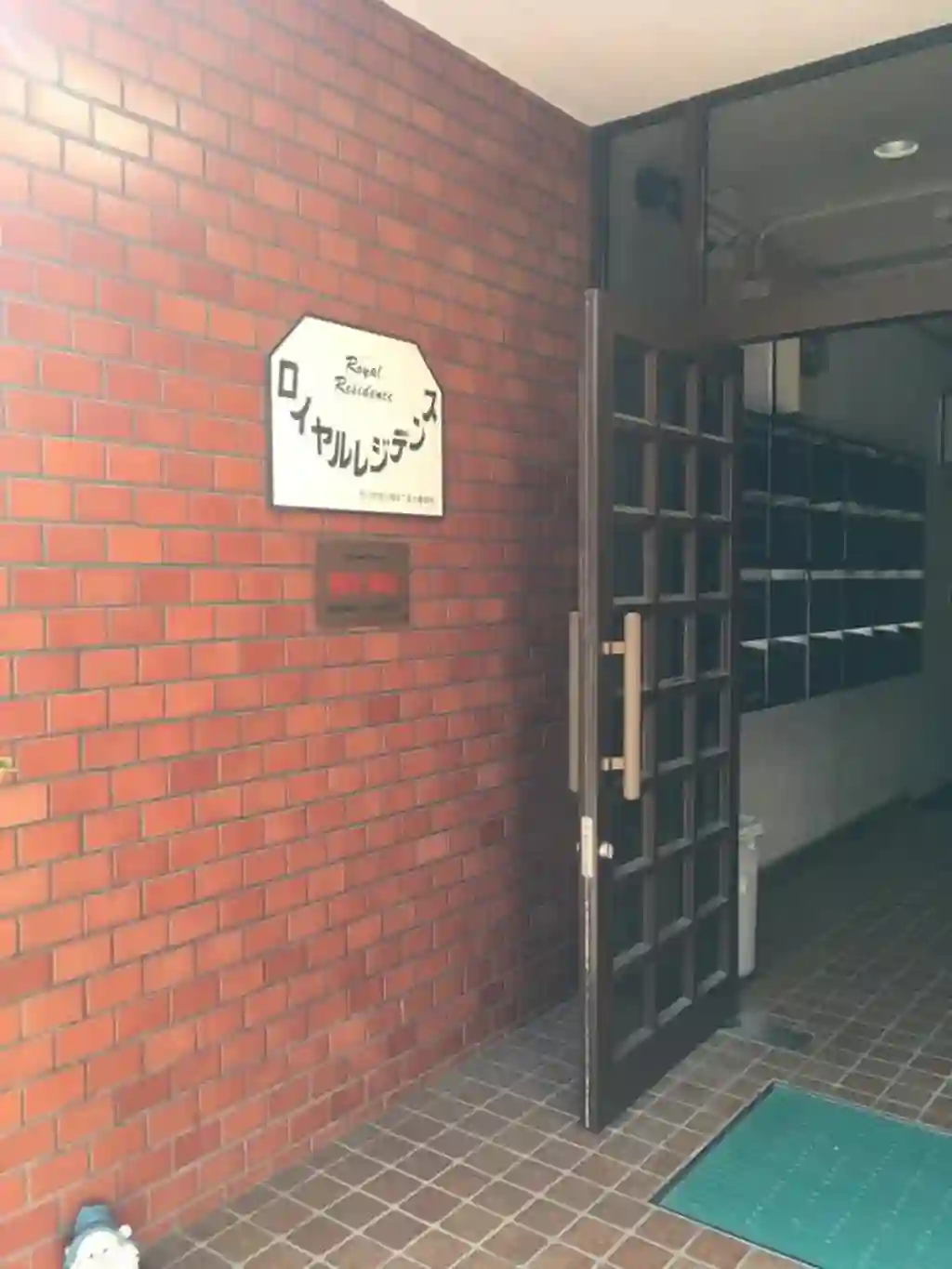ロイヤルレジデンス 外観