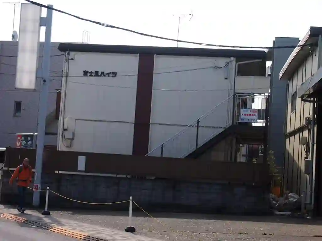 富士見ハイツ 外観