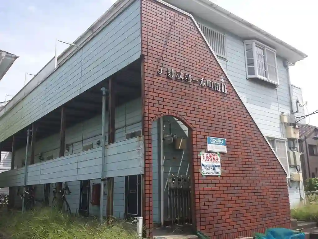 アリスコーポ町田B 外観