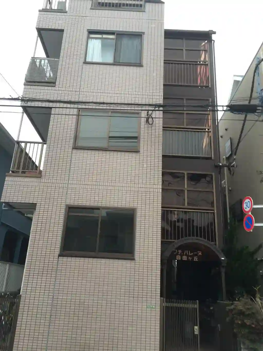 プチバレーヌ自由ケ丘 外観