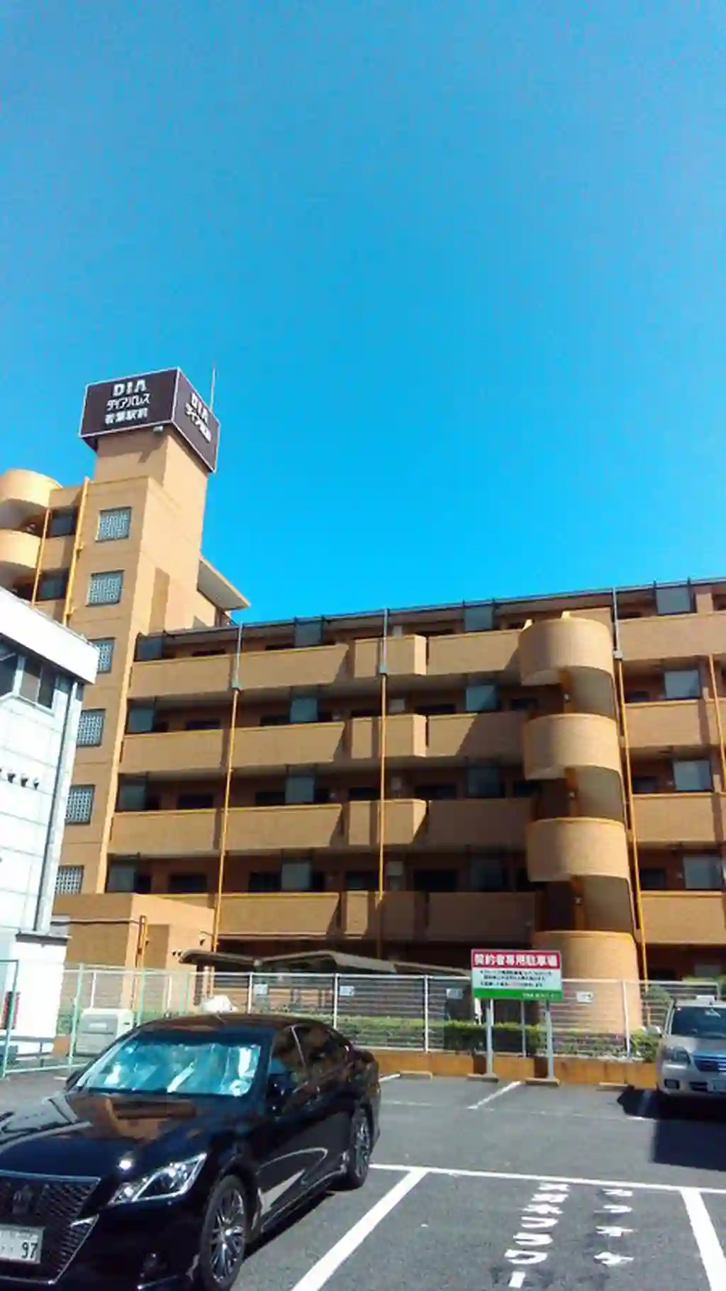 ダイアパレス若葉駅前 外観