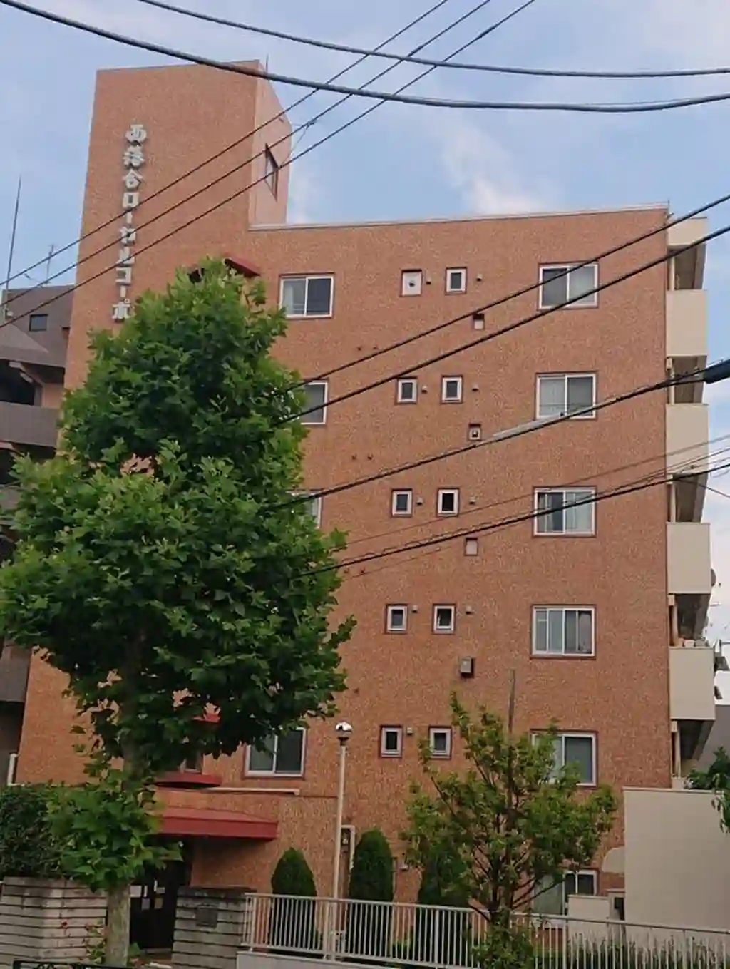 西落合ローヤルコーポ 外観