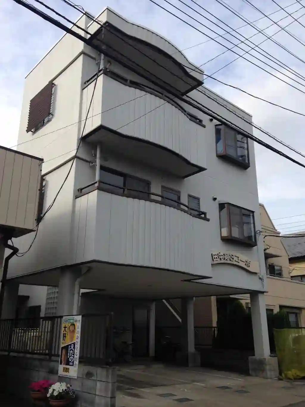 田中第3コーポ 外観