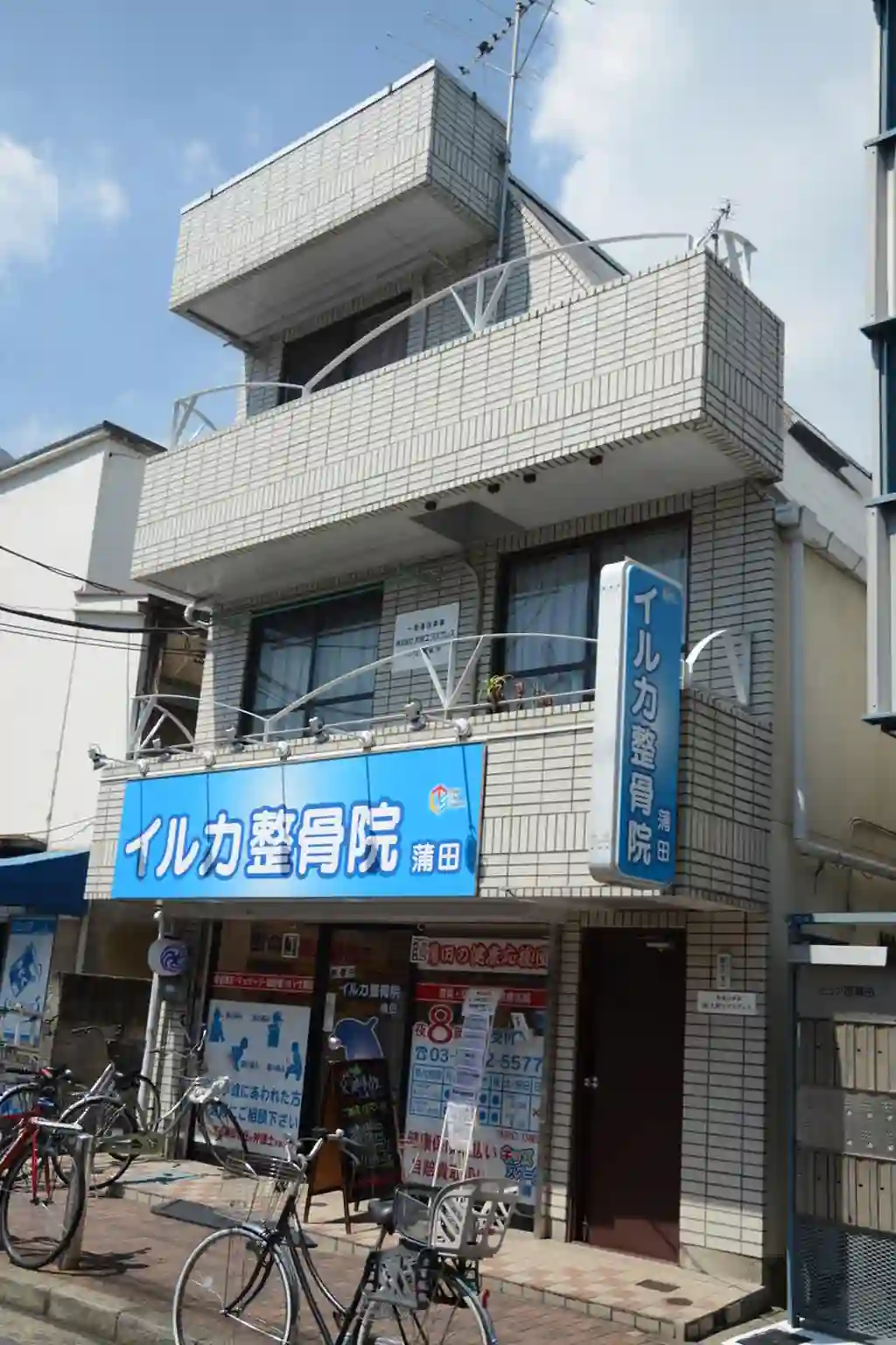 曙マンション 外観