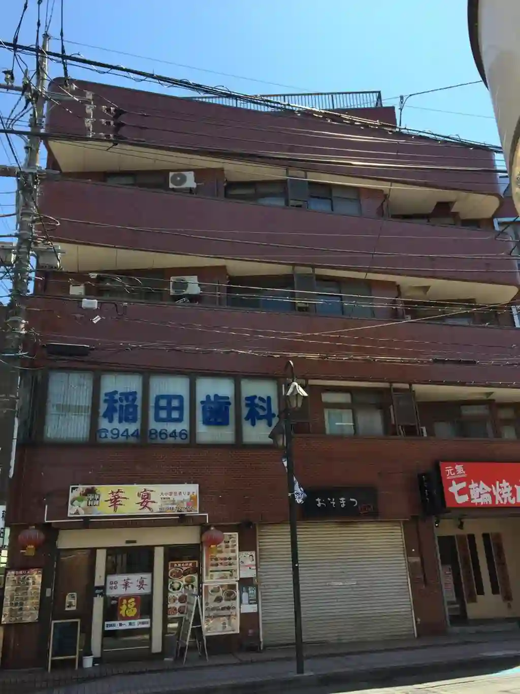 ドメス稲田堤ビル 外観