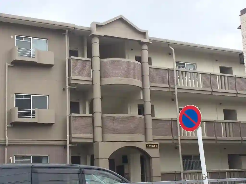 エリゼ伍番館 外観