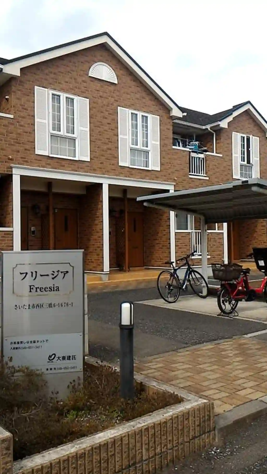 フリージア 外観