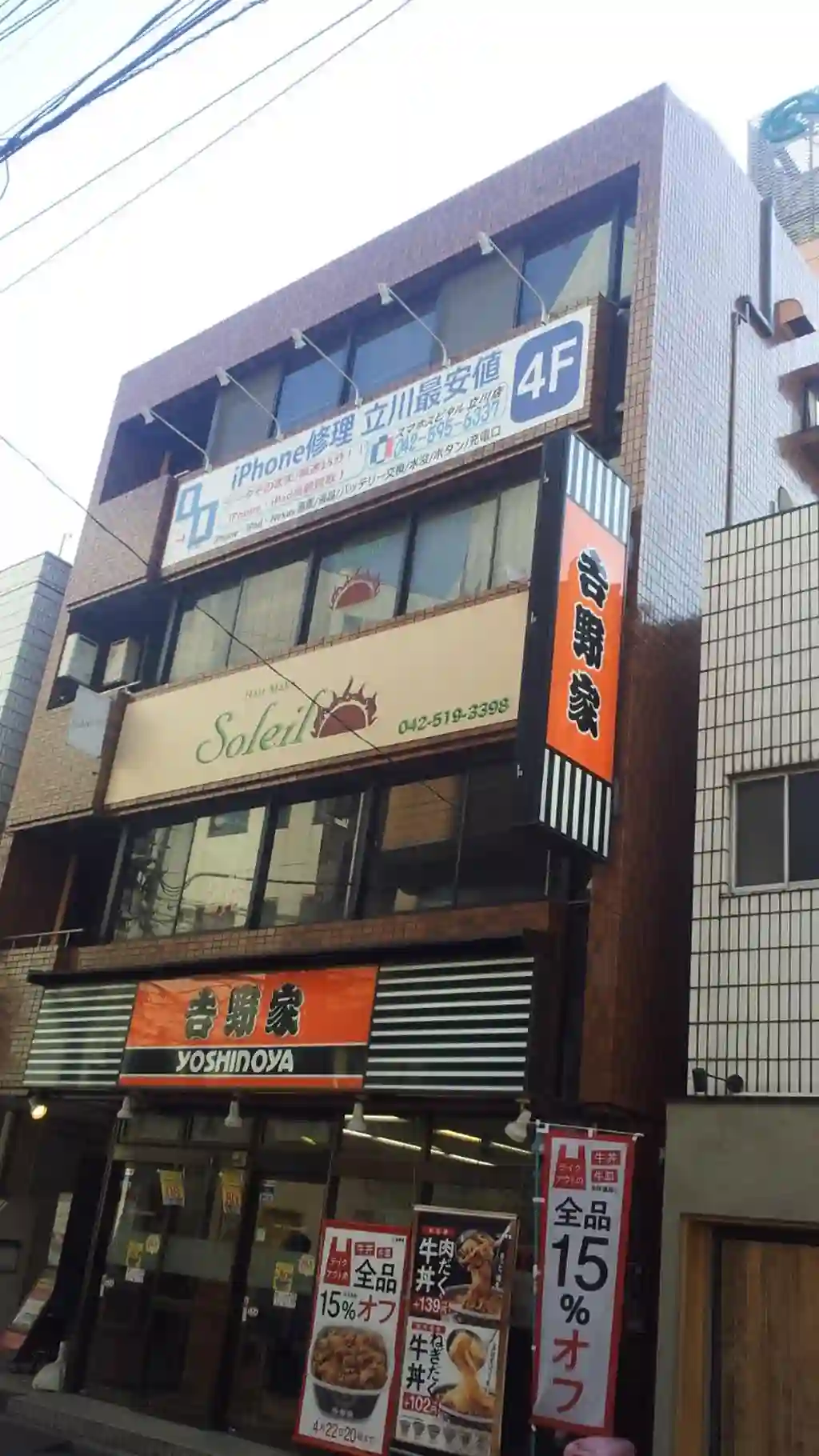 エスアールエスビル 外観