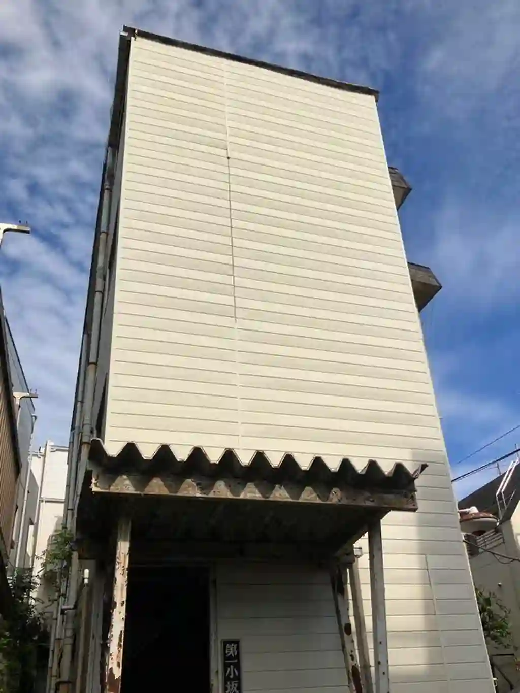 第一小坂マンション 外観