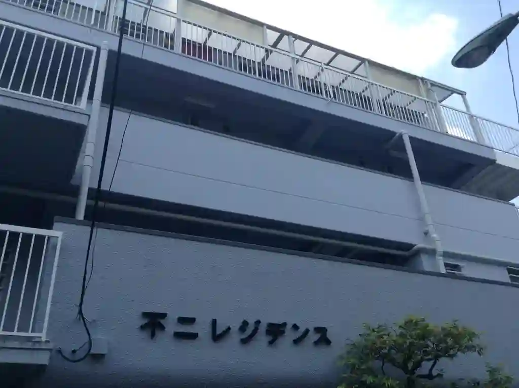 不二レジデンス 外観