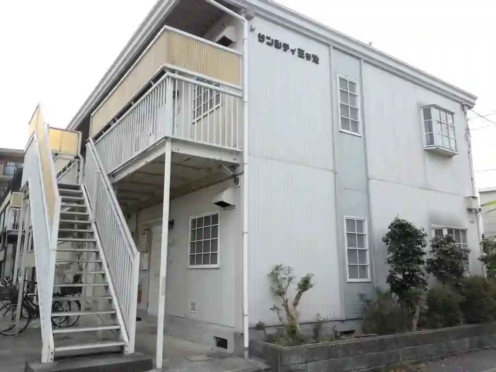 サンシティ三ツ池 外観