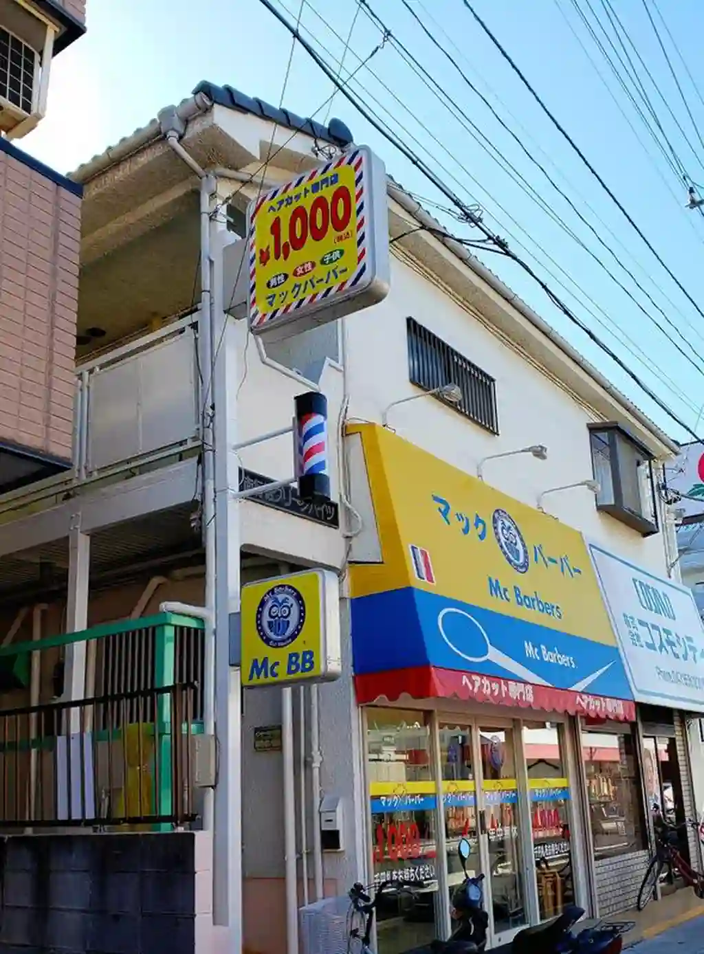 南行徳グリーンハイツ 外観