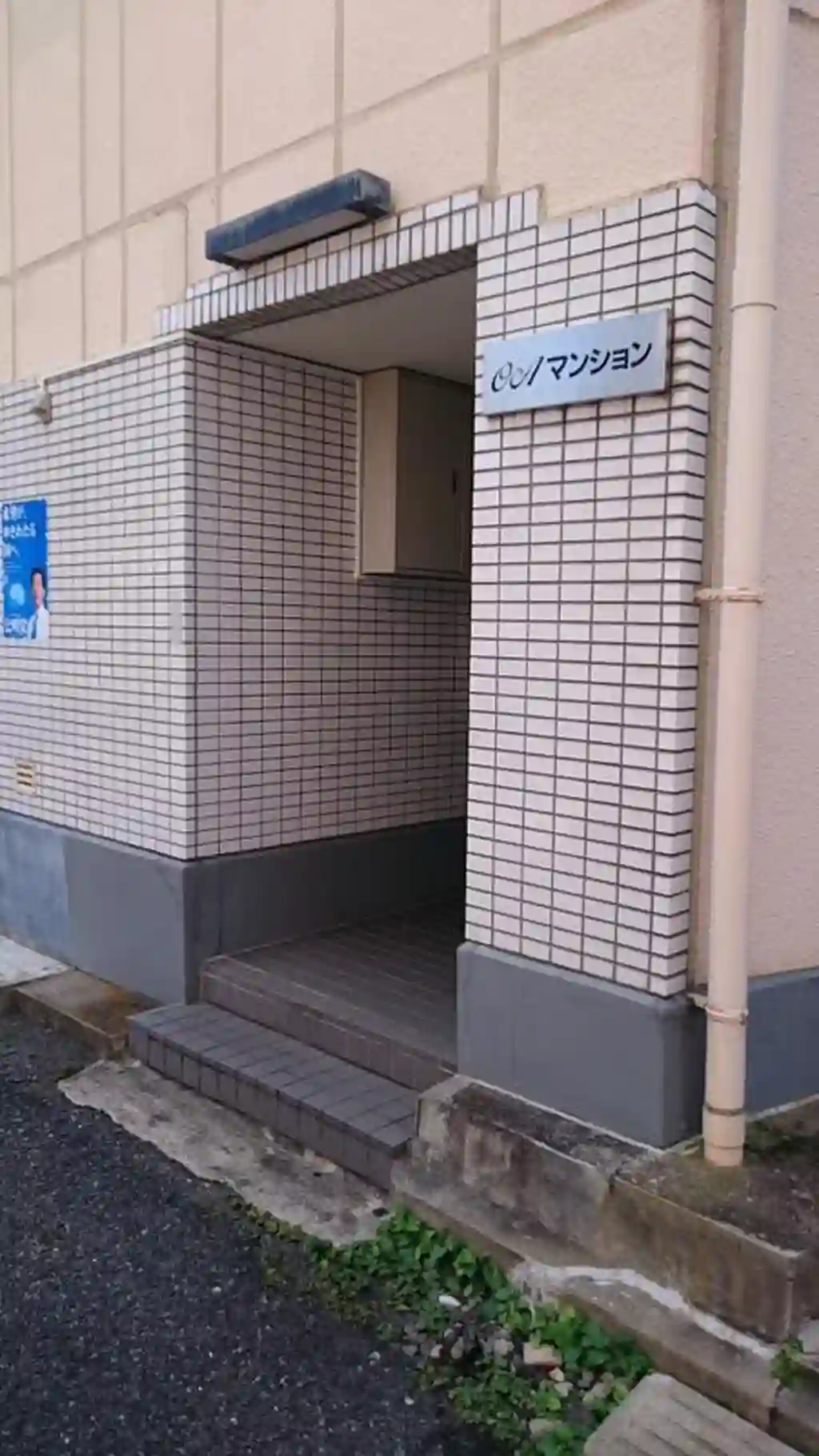 OAマンション 外観
