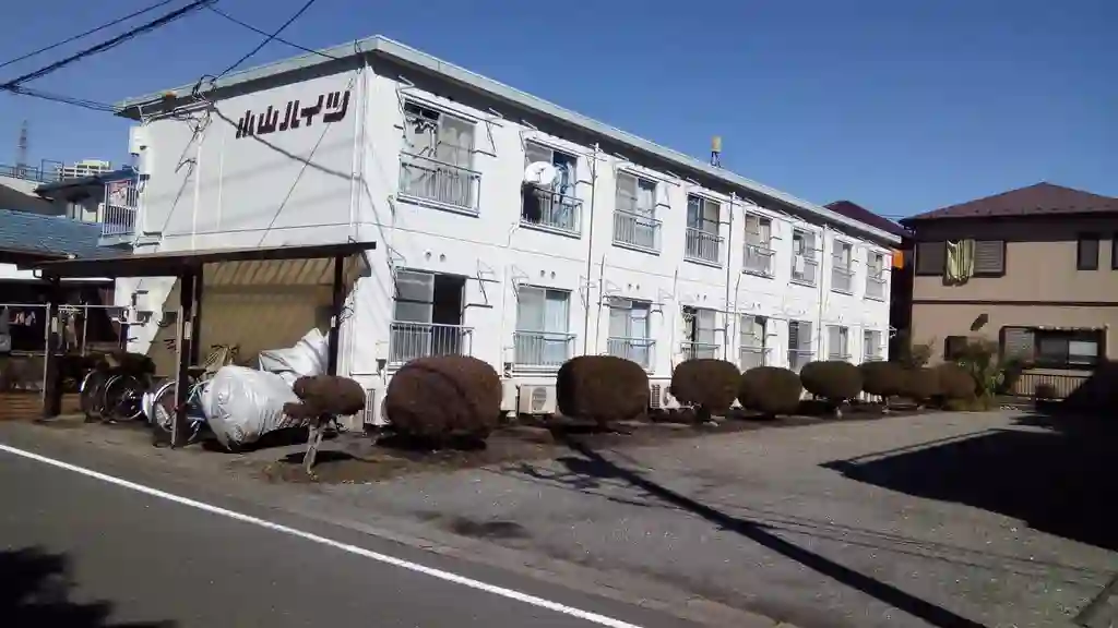 小山ハイツ 外観