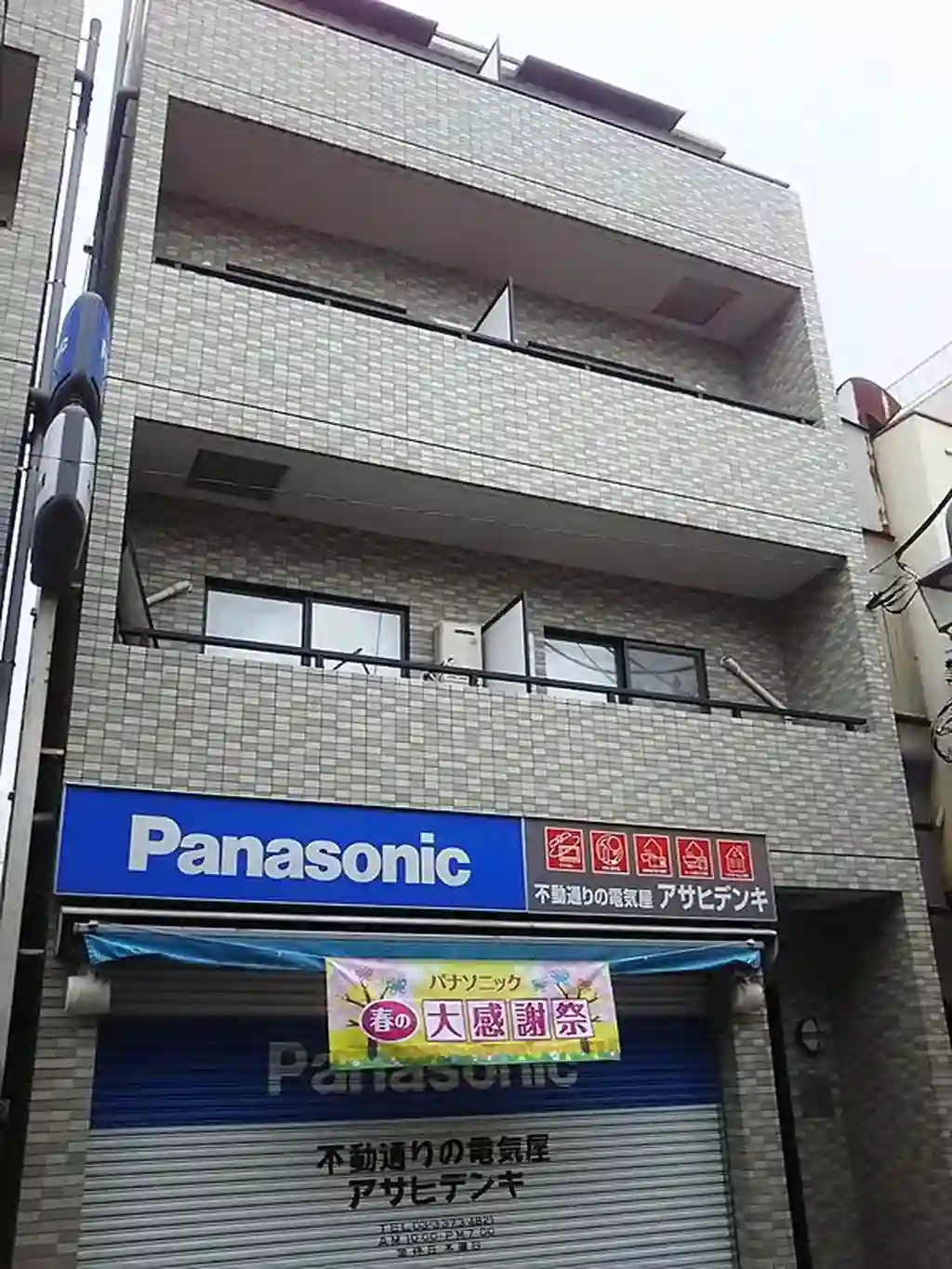 サンエムマンション2 外観