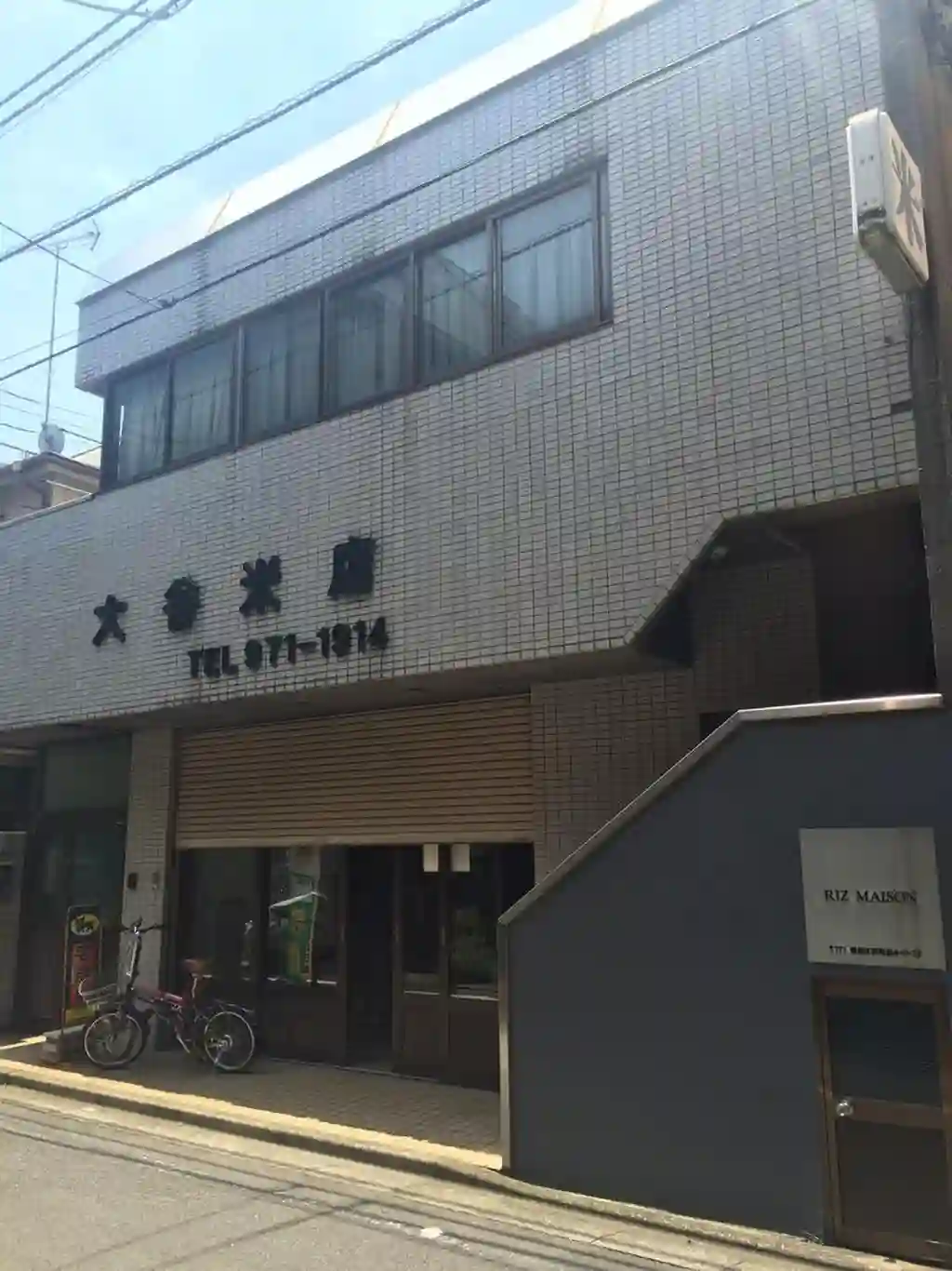 リズメゾン 外観