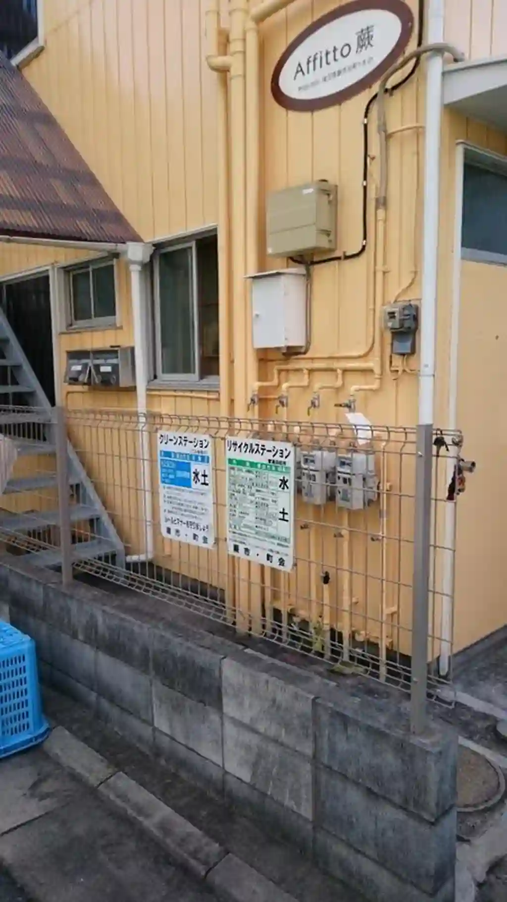 アフィット蕨 外観