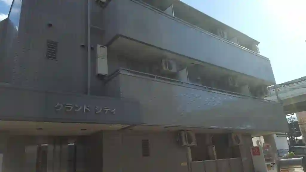 グランドシティ 外観
