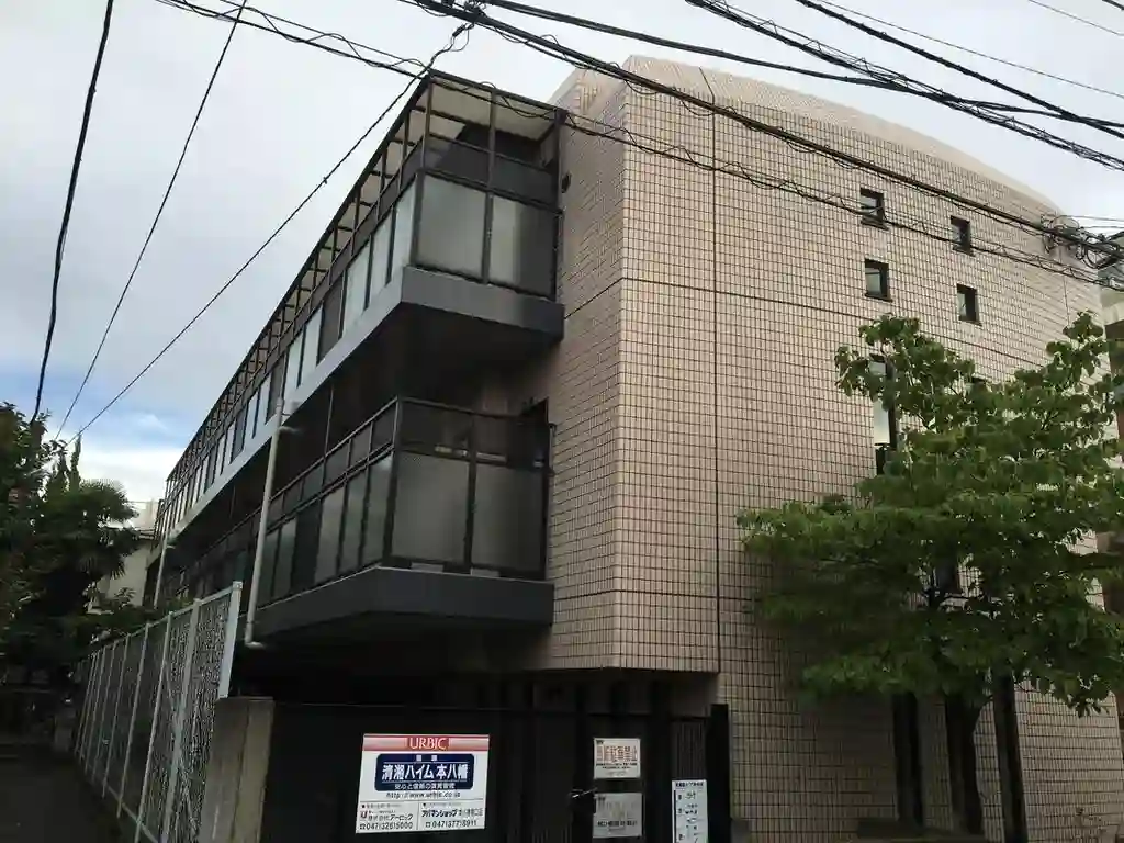 清湘ハイム本八幡 外観
