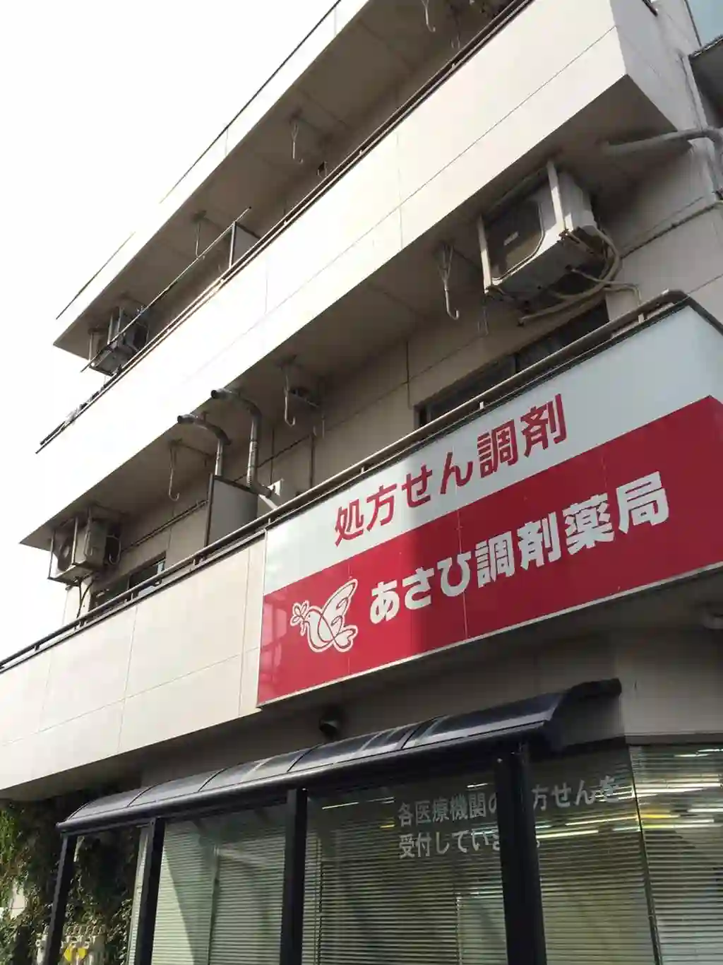 アネックス・ヒロ 外観