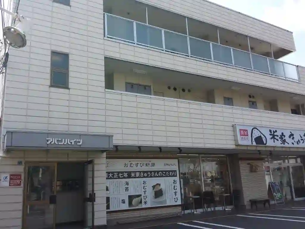アバンハイツ 外観