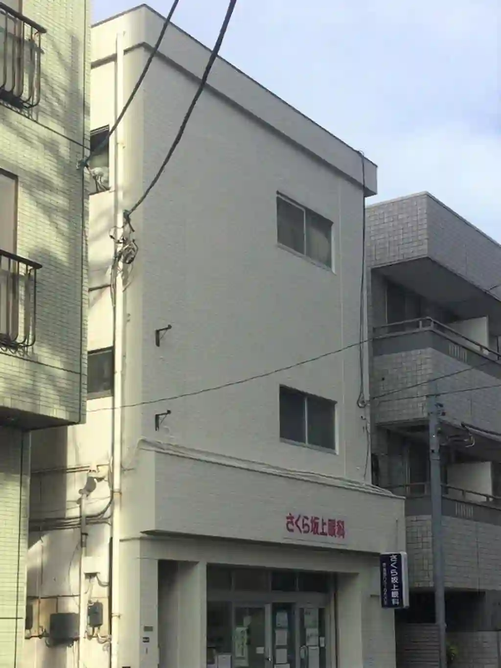 柏ビル 外観