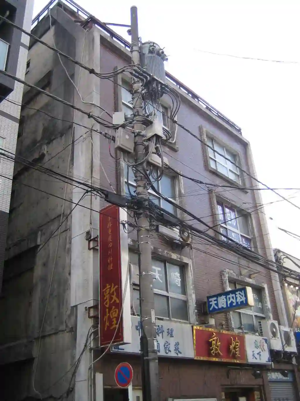 第3平安ビル 外観