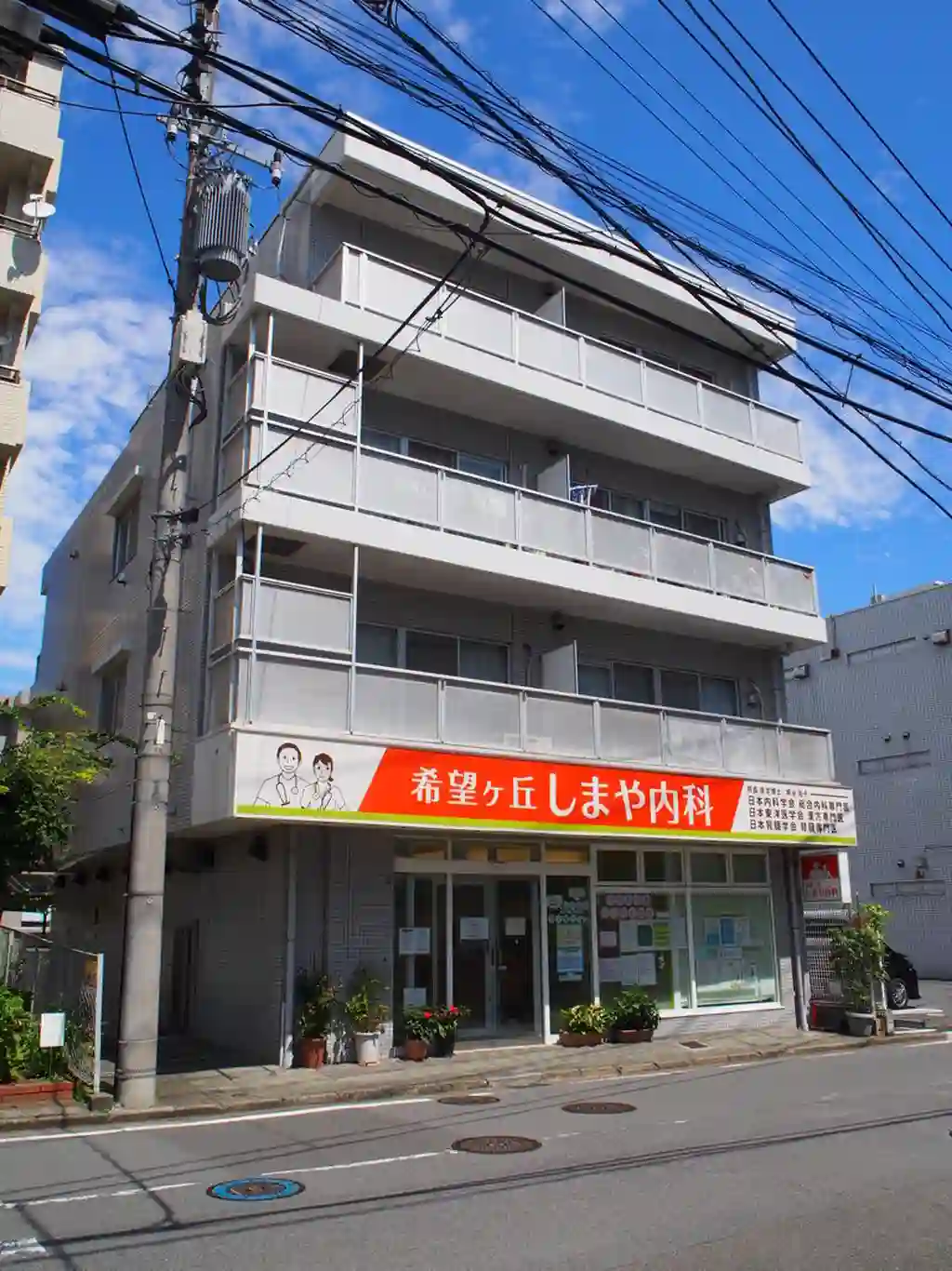 八ツ橋ハイム 外観
