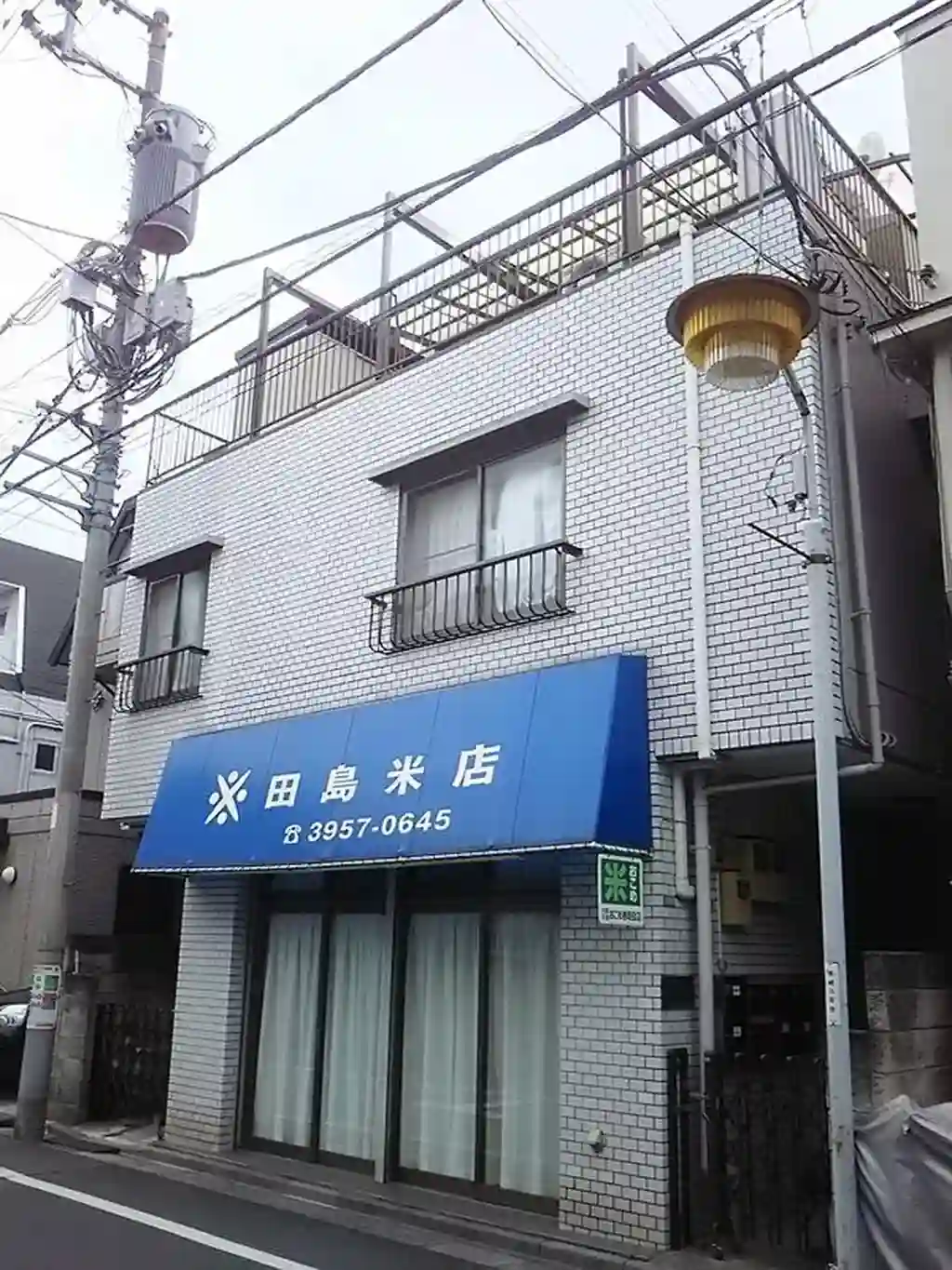 コーポ田島 外観